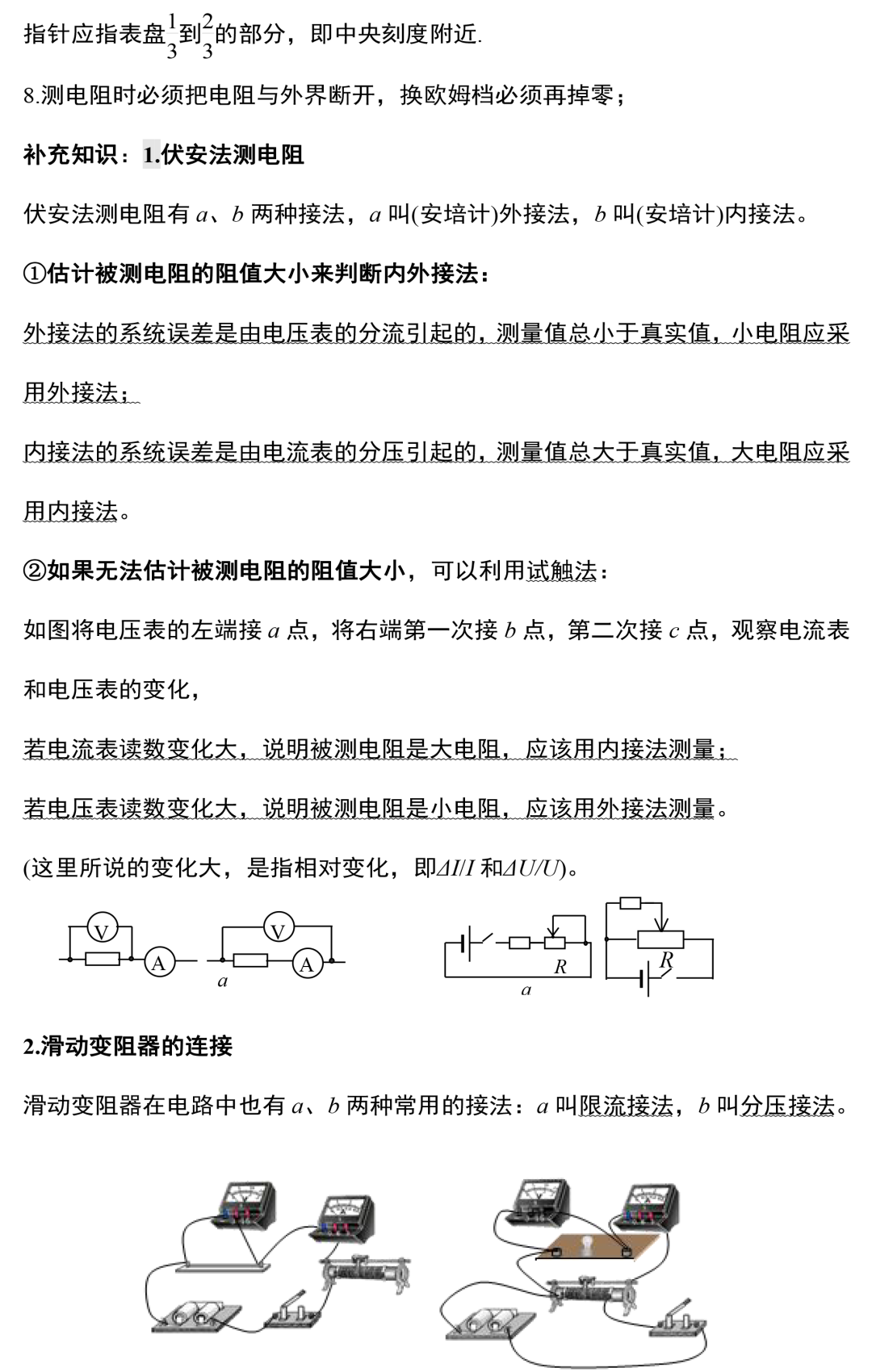 高中物理实验汇总，一次搞懂物理实验大题！ 知乎