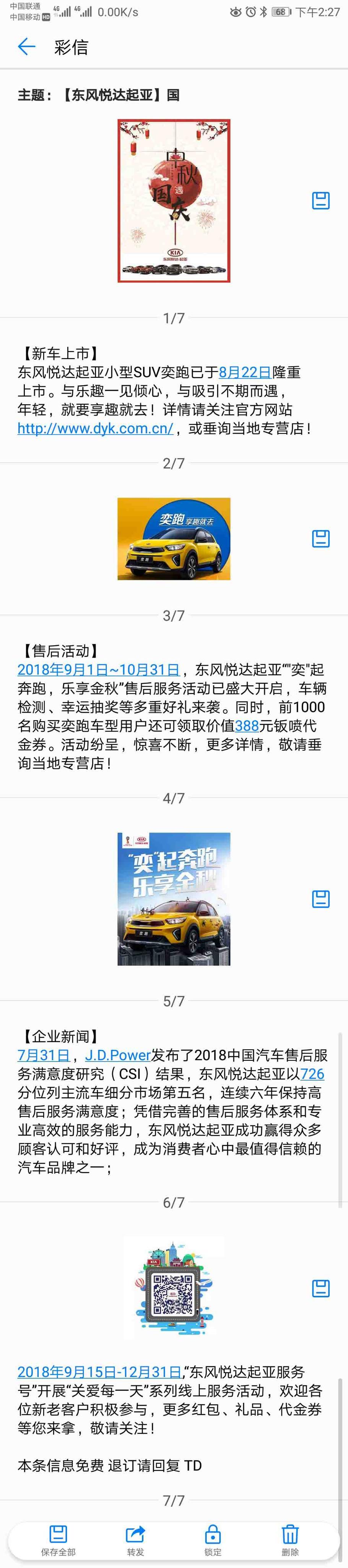 一条彩信多少钱 (一条彩信多少钱中国移动)