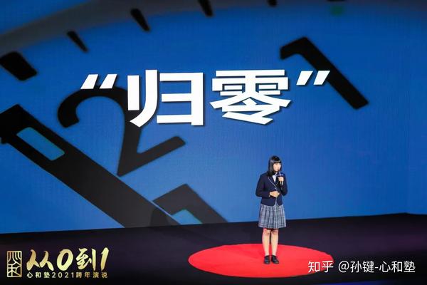 【心和Talk】何昱佳：重新归零，从心出发 - 知乎