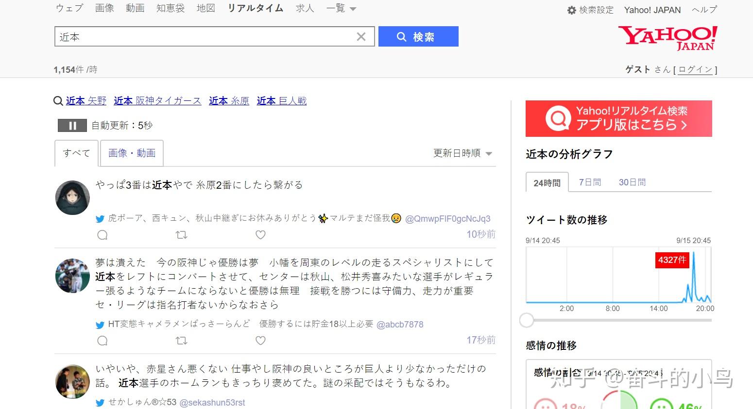 揭秘日本社交媒体平台主要有哪些?