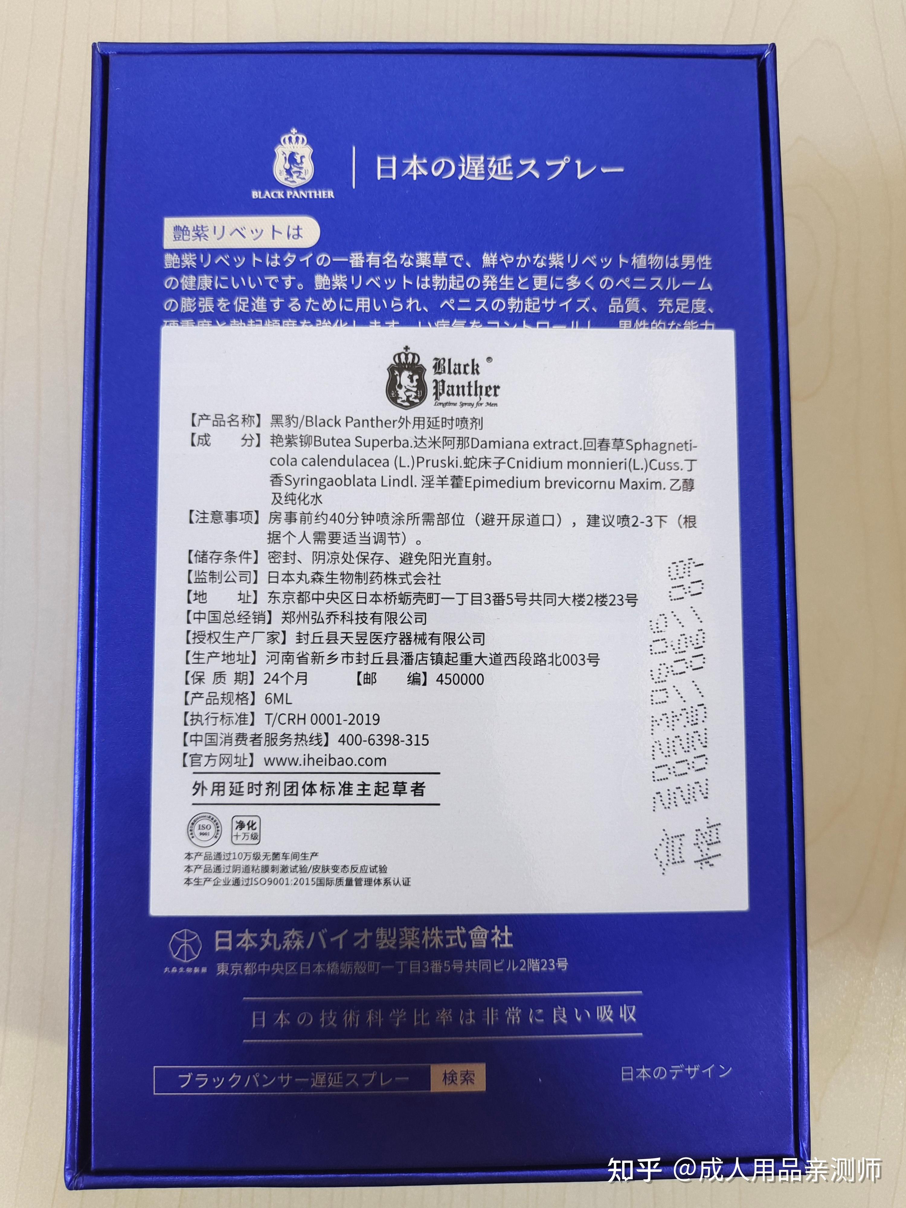 5大品牌延时喷剂,开箱测评,槽点满满,速来围观 - 知乎
