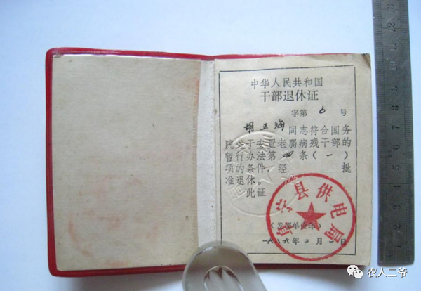 退休证有“红、绿、蓝”3种颜色，有何不同？哪种的养老金更高 - 知乎
