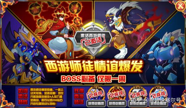 赛尔号齐天大圣(赛尔号齐天大圣孙悟空技能表)