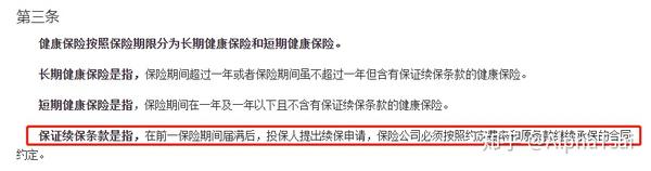 年保证续保的百万医疗 平安e生保长期医疗 费率可调 知乎