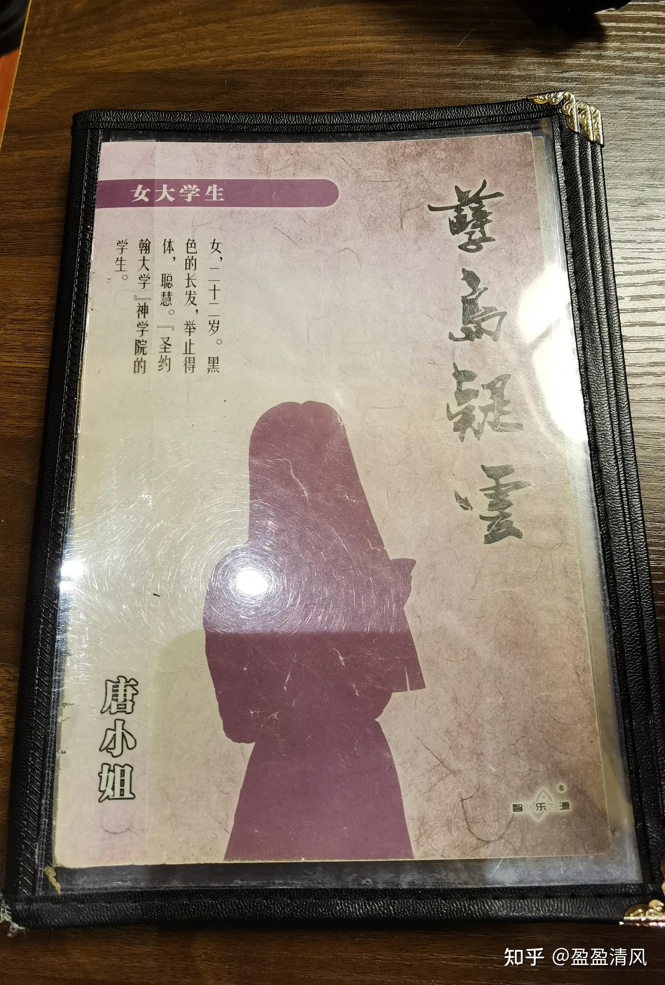 剧本杀清风系列(25):孽岛&野狐