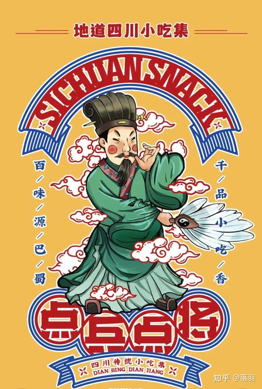 银川也能吃到四川名小吃:点兵点将 - 知乎