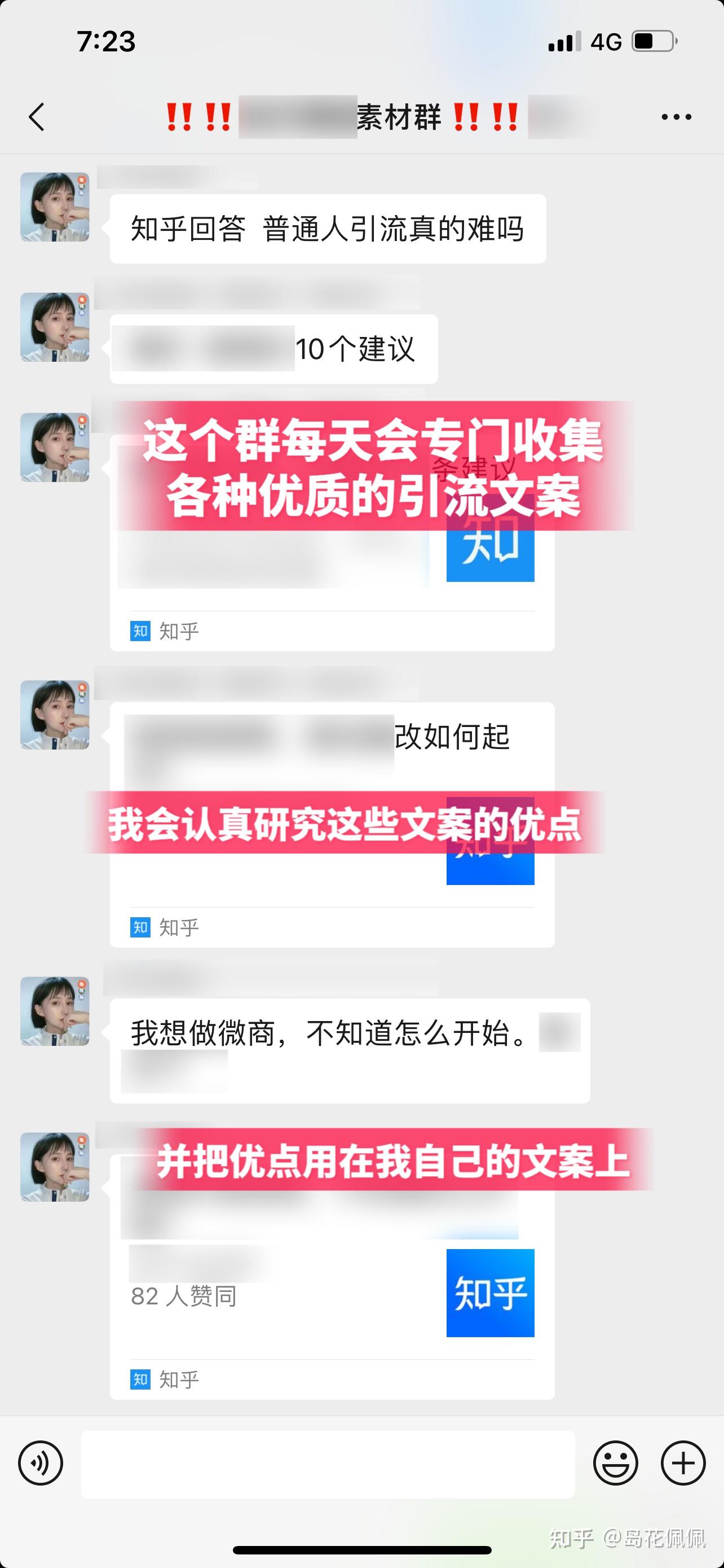 說,你的選題,你的引流文案,你的開頭,正文,結尾,你的各種配圖,你加人