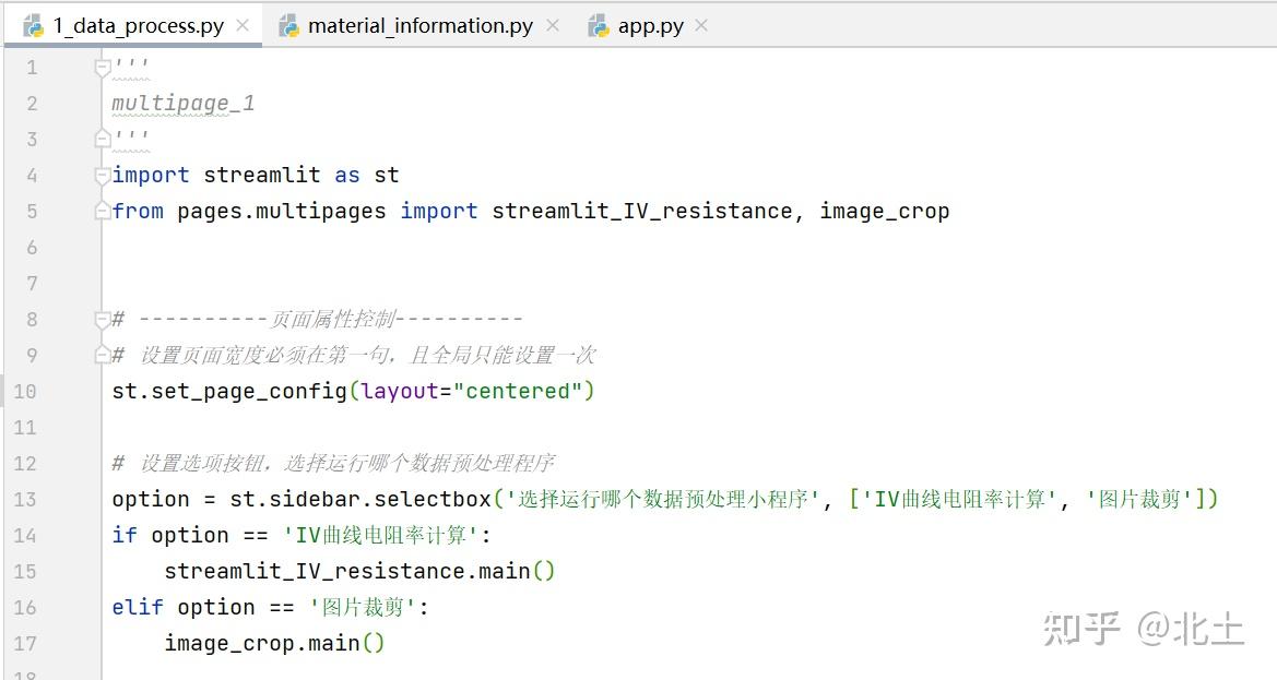 Streamlit设置Multipages的新尝试（将pages文件夹变成python包） - 知乎