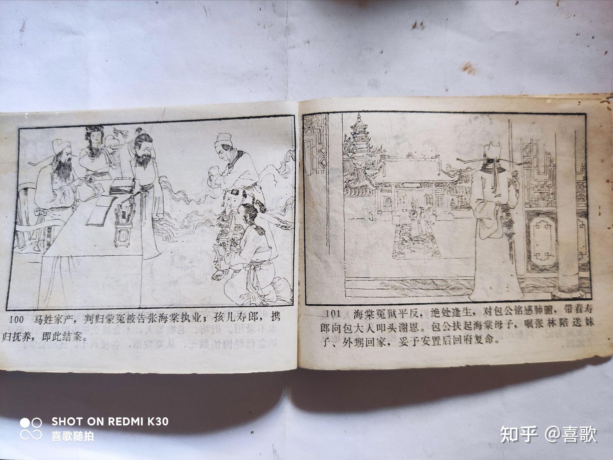 《灰阑记》1984年3月,河南人民出版社,绘画:王群