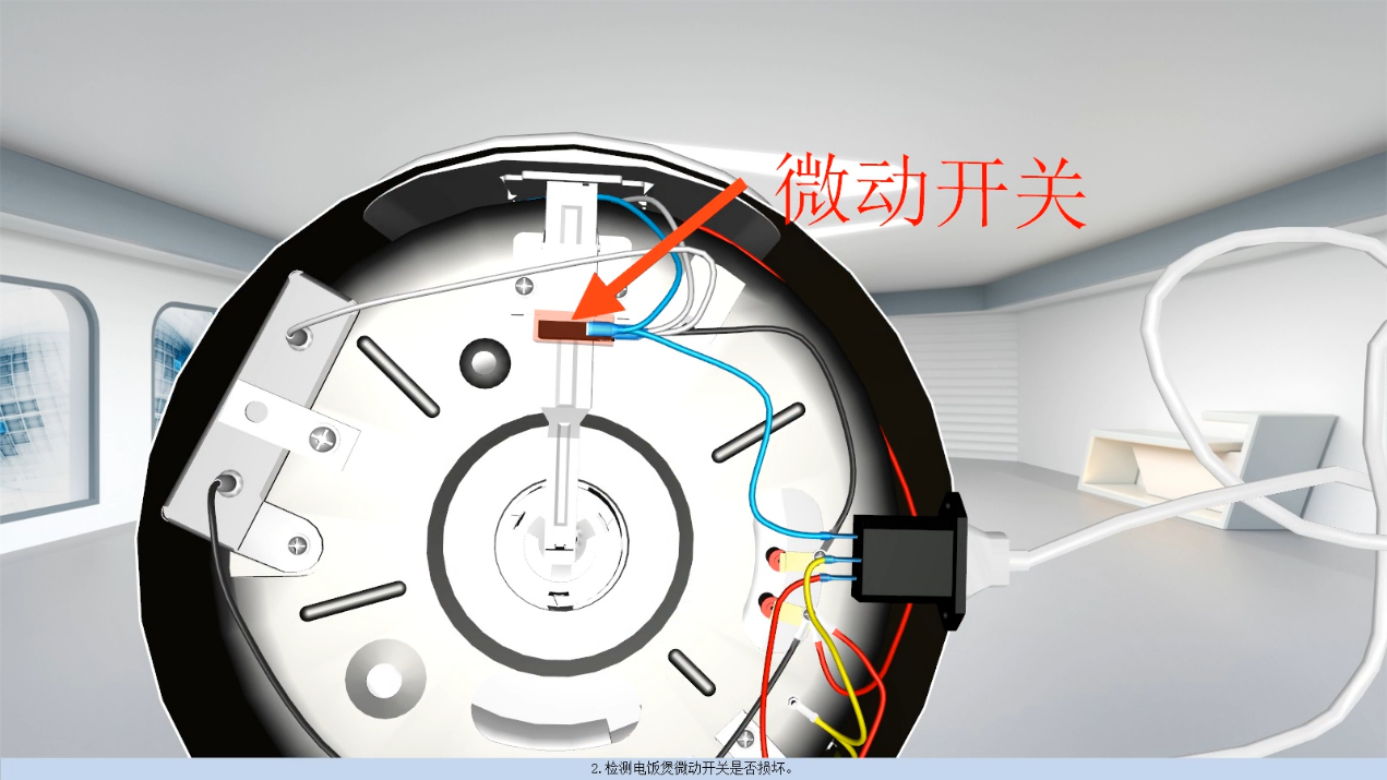 检查电饭煲微动开关是否损坏.1.