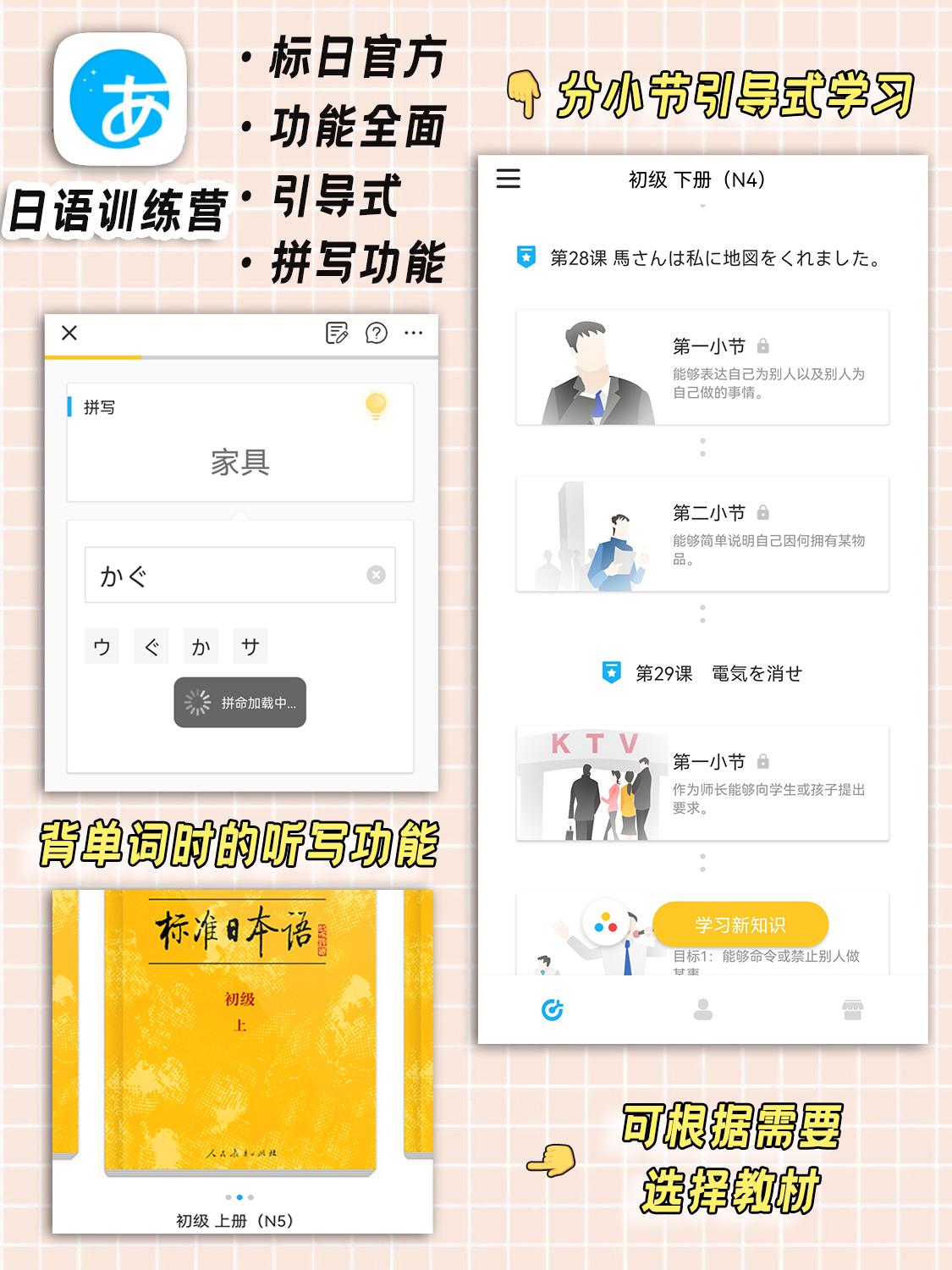 飞机app中文版怎么设置日语-飞机app中文版怎么设置日语版