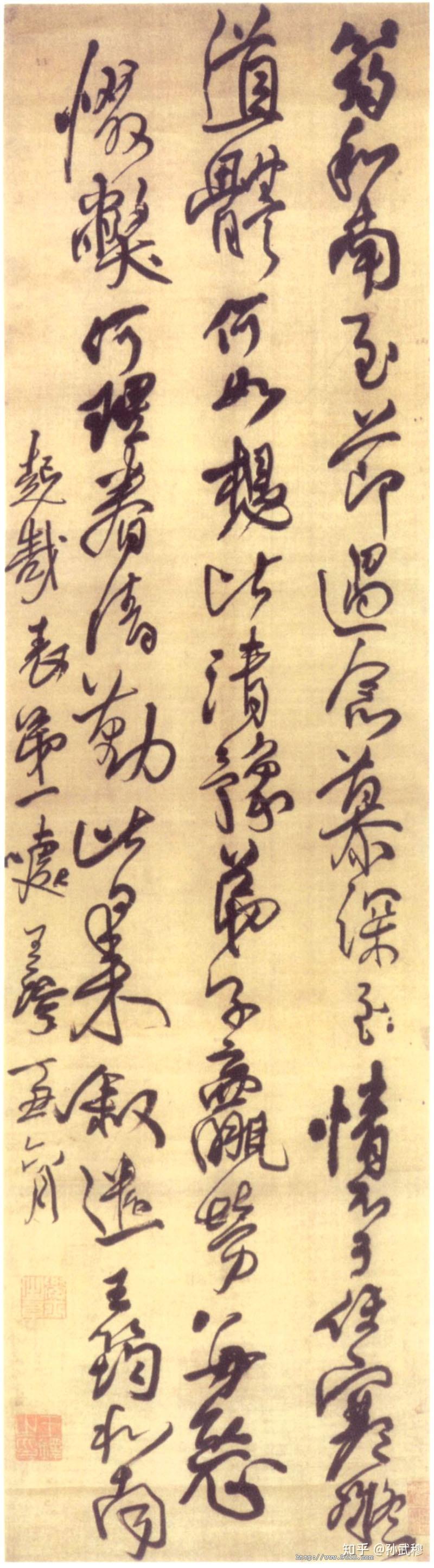 神笔觉斯:王铎书法经典鉴赏(附释文) - 知乎