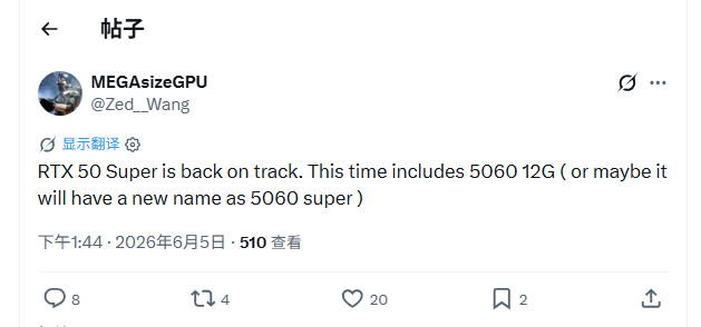 速报,RTX 50SUPER将在今年回归,新增RTX 5060SUPER