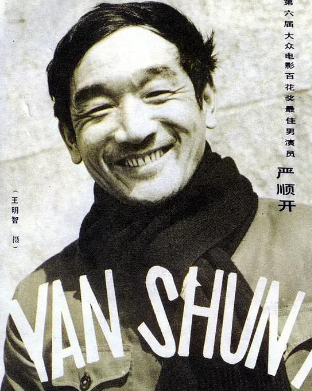 如何评价老艺术家严顺开? - 知乎