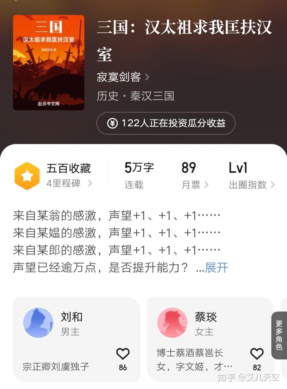 阴天神隐《高天之上》第二卷结束,寂寞剑客新书匡扶大汉半道崩殂 - 知乎