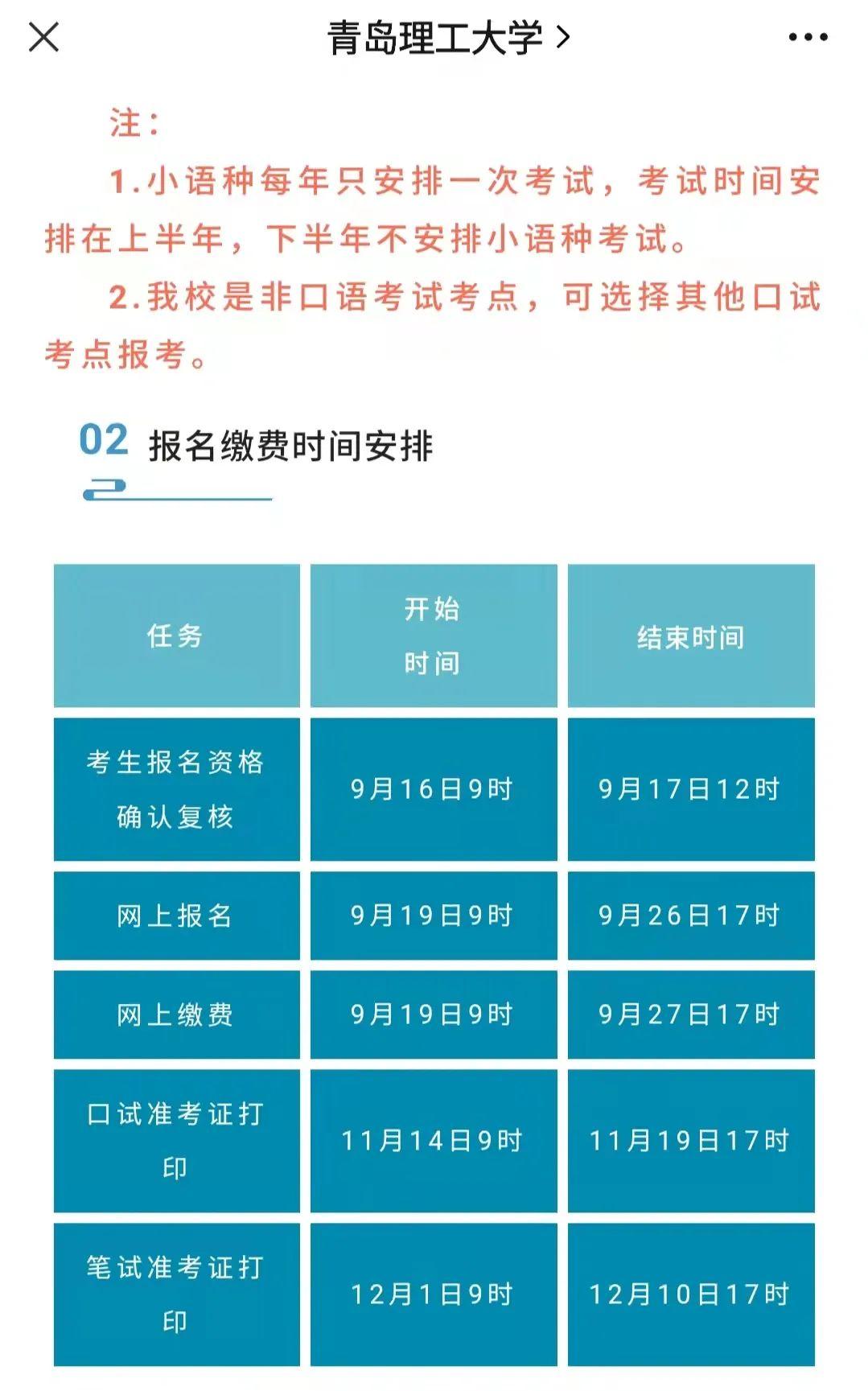 英语四六级延考省份已公布12月报名时间!