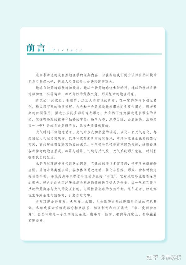 高中同步测控优化设计 地理_高中地理教案下载_对农村高中学生地理学习方法指导的研究课题