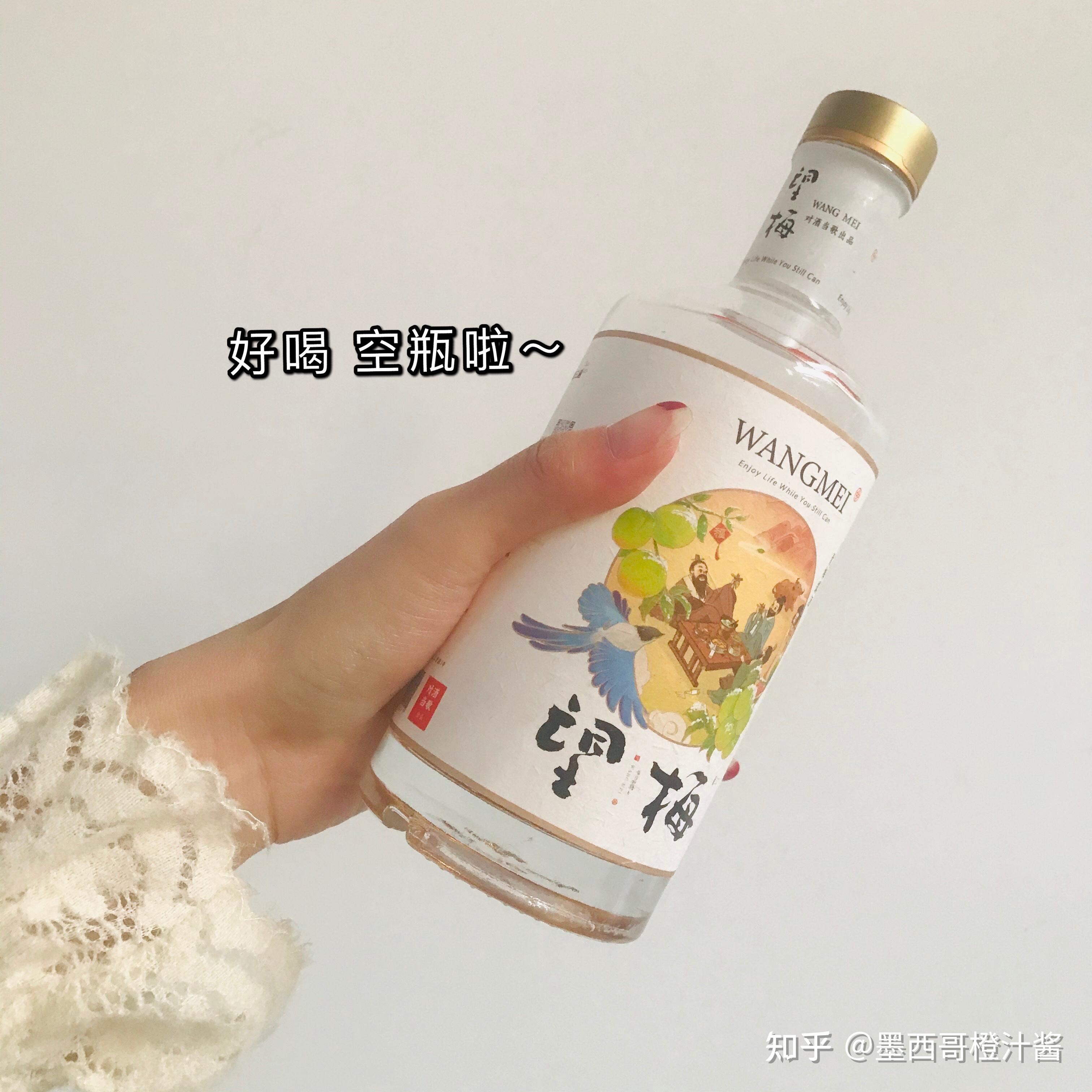 望梅青梅酒97|一個人的微醺小酒 - 知乎