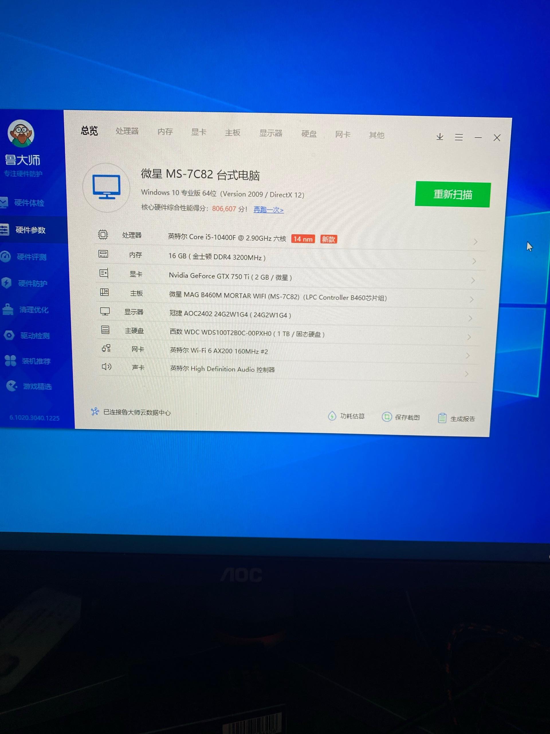 怎么进bios改内存频率 v2-301719ead5d751c6ca3dd86530844c7b_r.jpg