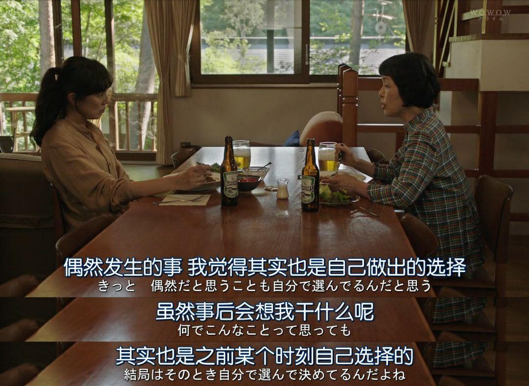 日剧《森林民宿》台词篇