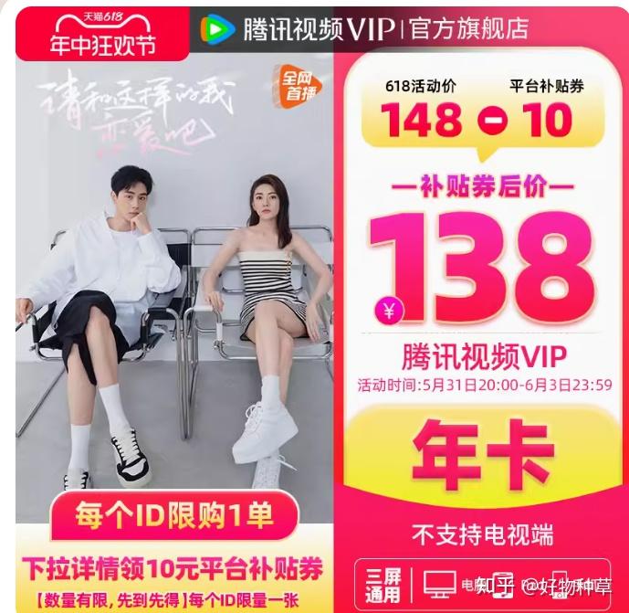 影视会员优惠券=影视会员优惠券在哪领