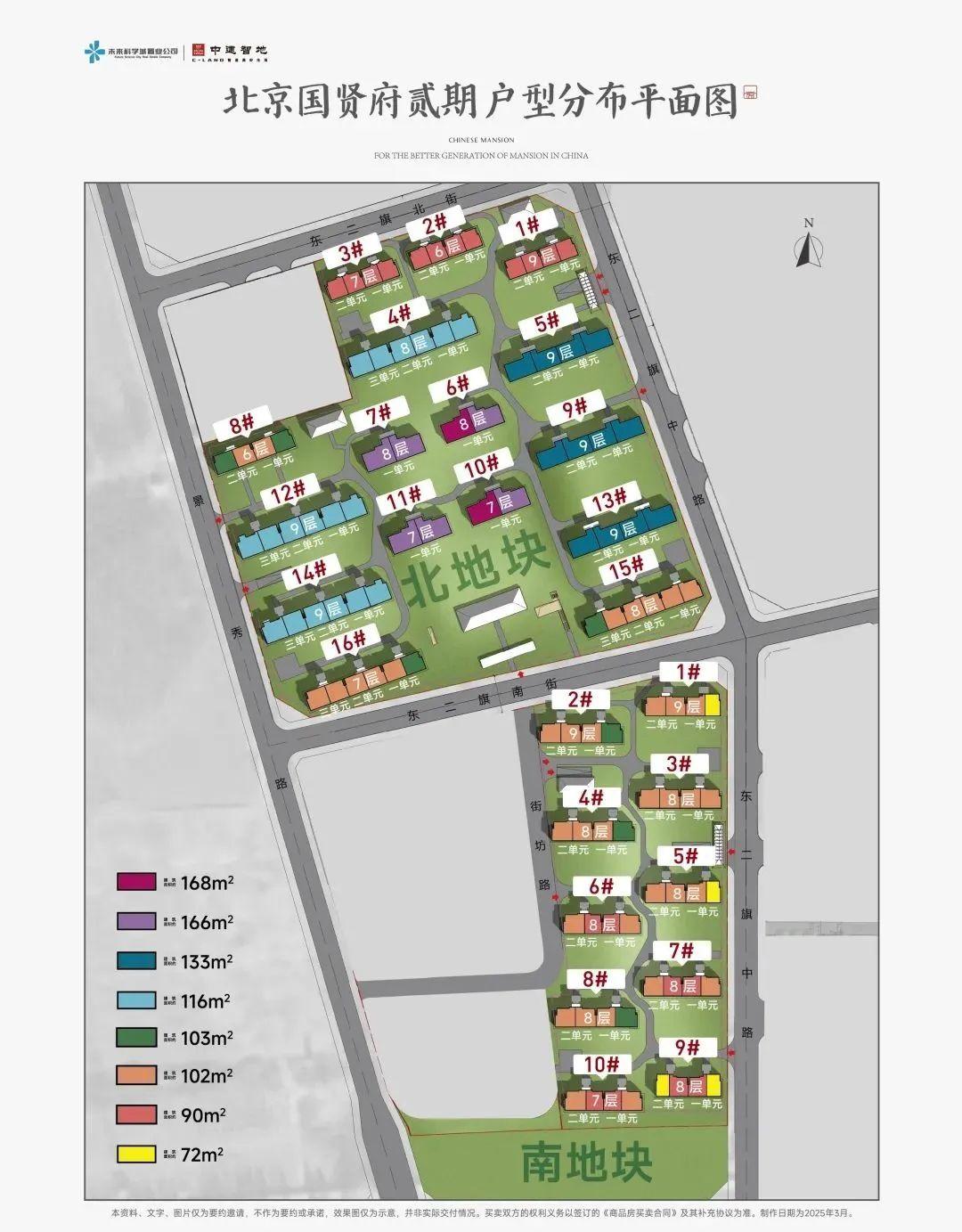 北京国贤府二期 | 京北五环外 · 昌平北七家 · 中建2027年交付 · 约72-168平二至四居 · 高品质商品房 - 知乎