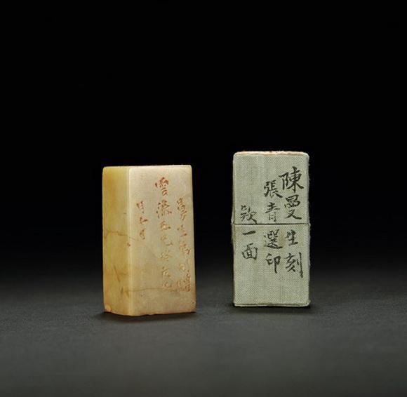 陈鸿寿篆刻21品赏印蜕原石高清照英迈爽利苍茫浑厚