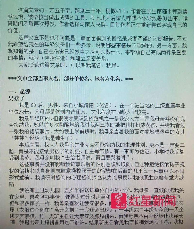 北大毕业美国留学生万字长文数落父母12年春节不归决裂拉黑父母6年