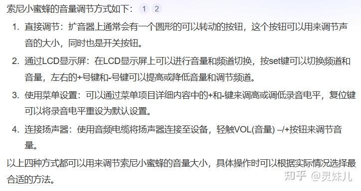 索尼小蜜蜂怎么样?怎么选看这里)