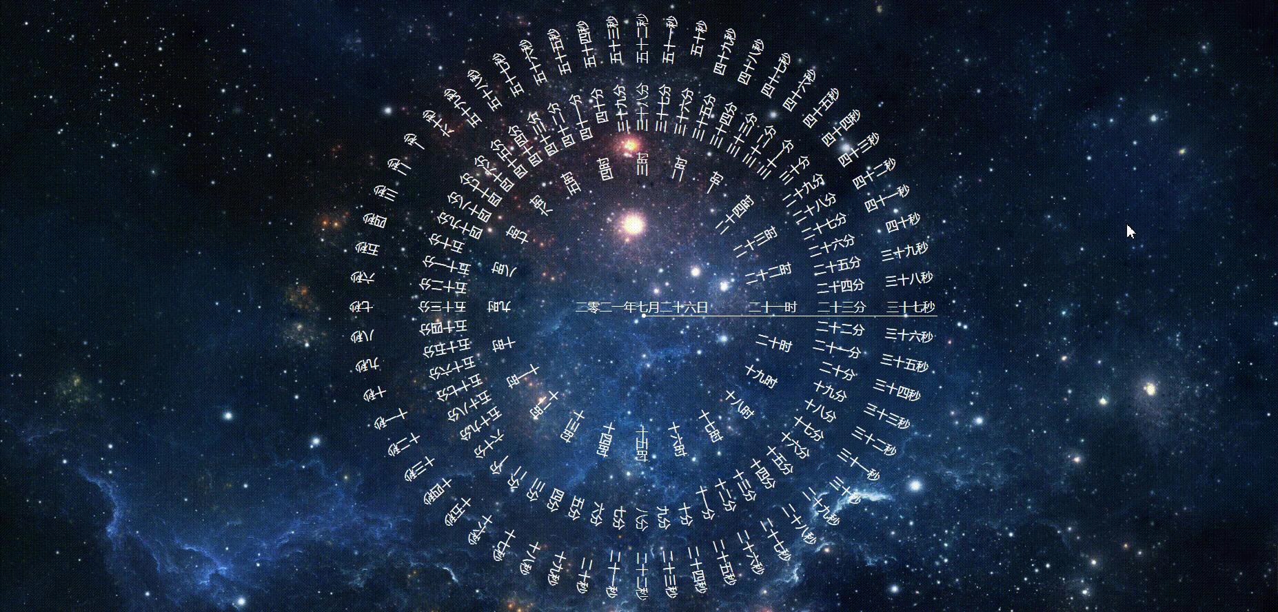 罗盘时钟星空版 css，js，html - 知乎