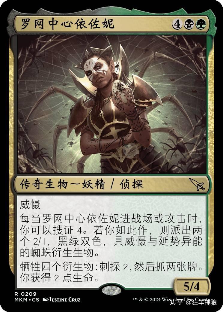 万智牌卡洛夫庄园谋杀案先导评测④