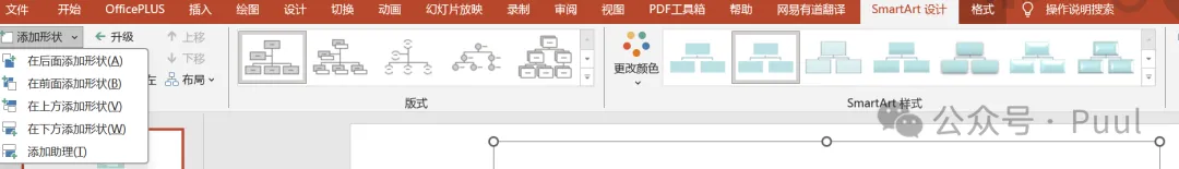 如何用PPT快速绘制技术路线流程图 - 知乎