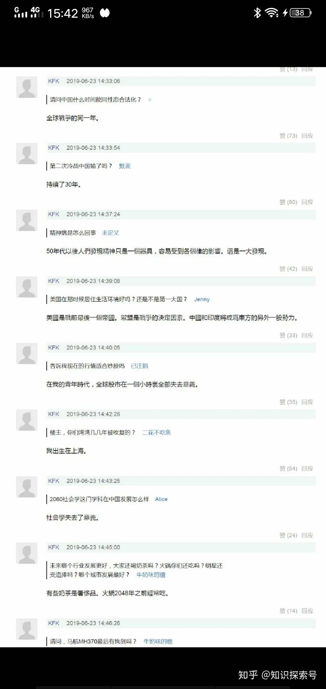 kfk人口_kfk回答完整截图