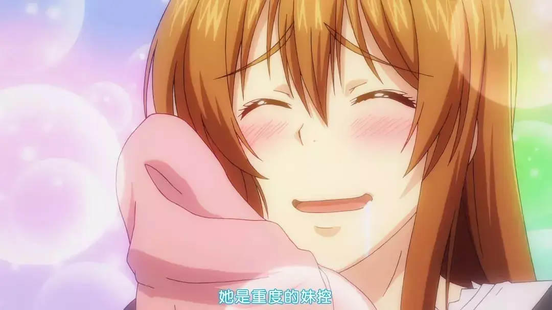 古手川奈华,看起身材极好,温柔美丽,但是谁知道背后的她竟然是妹控?