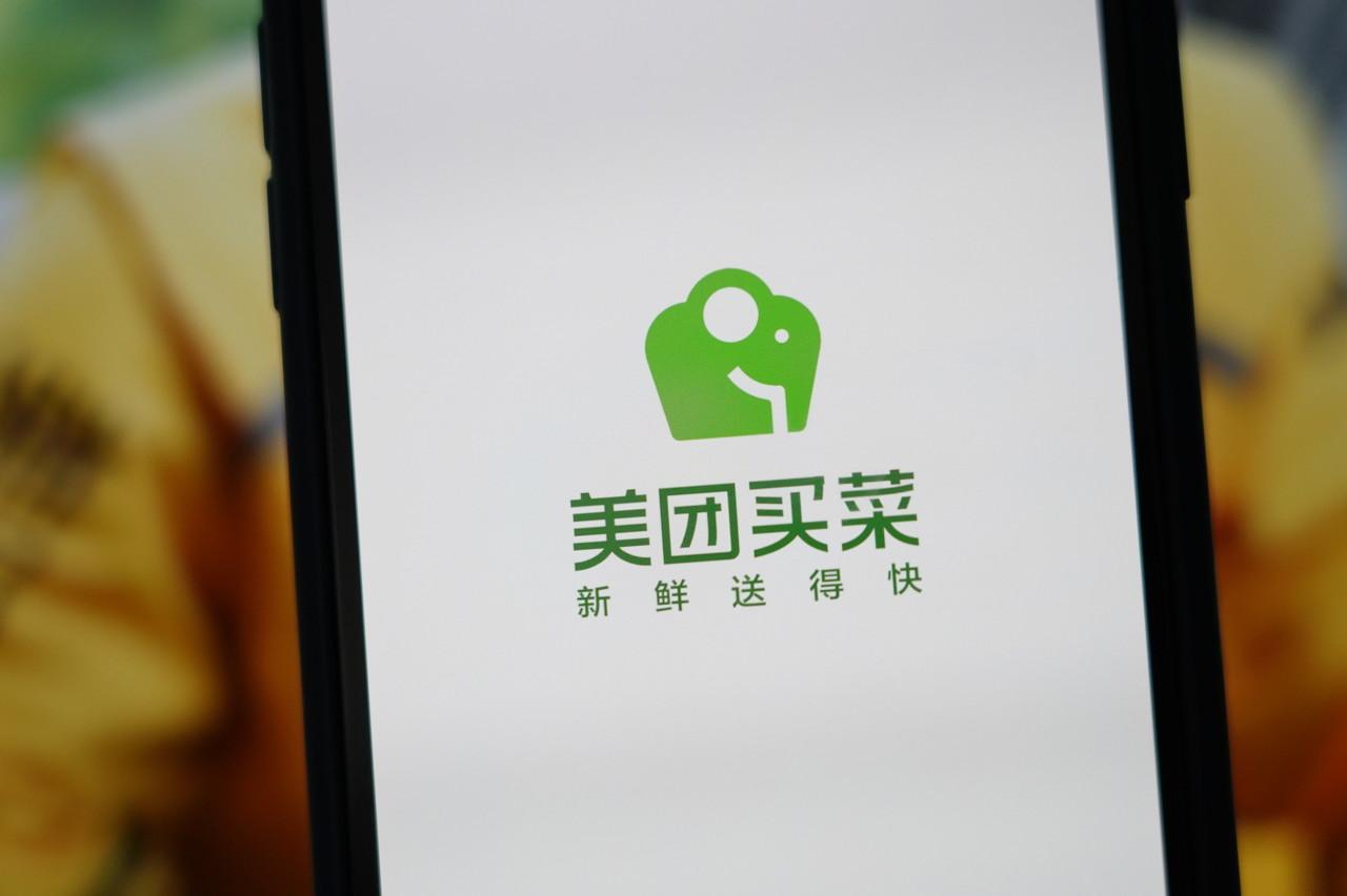 美团买菜事业部再调整张晶接任负责人辛崇阳调往优选事业部