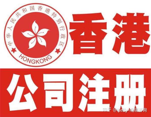 香港人注册公司喜欢用什么样的名字