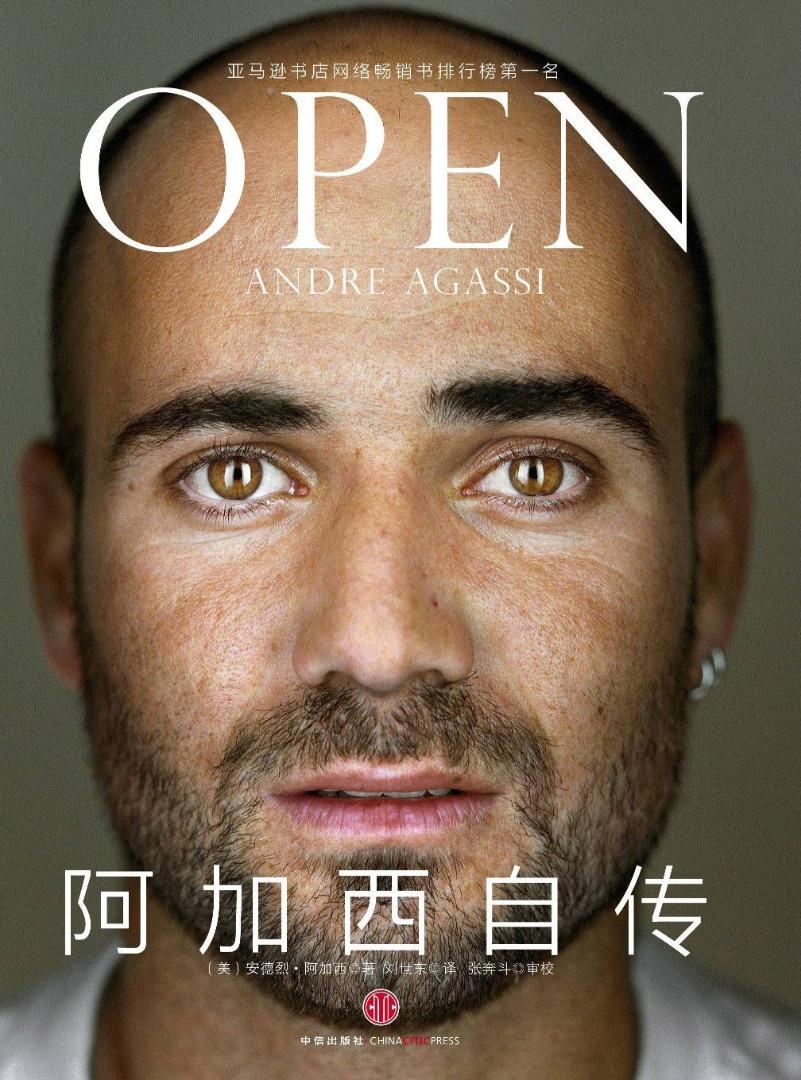 罕见的第二人称视角经典特稿--再见阿加西