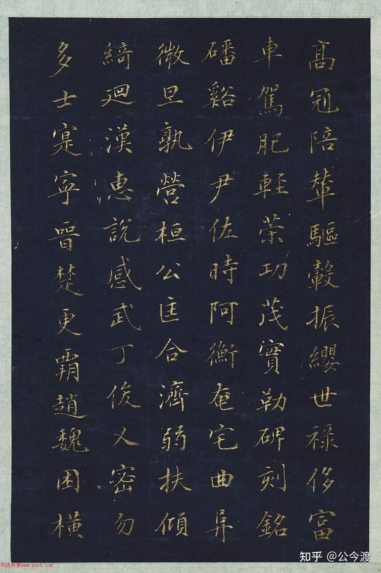 清代王梦楼楷书千字文册页- 知乎