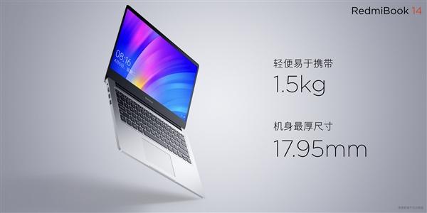 定价4999 元的i7 红米RedmiBook 14 笔记本有哪些亮点和槽点？是否为