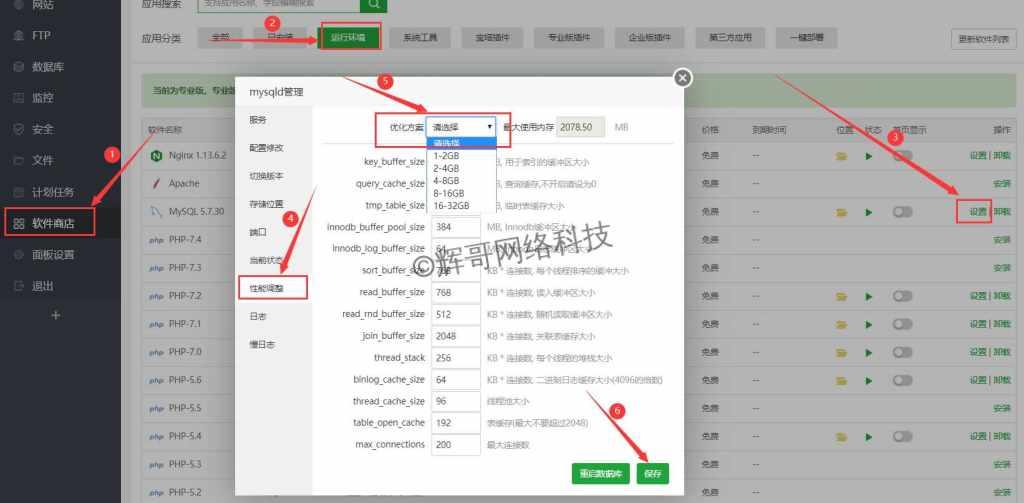宝塔面板搭建易支付详细步骤解析 (宝塔面板搭建网站)-初仟社区