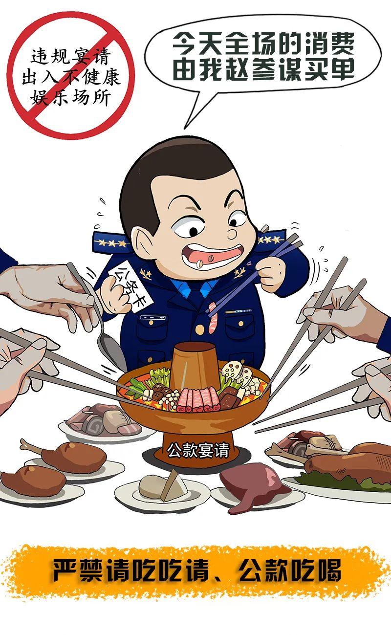 空降兵部队廉洁过节漫画来一套! - 知乎