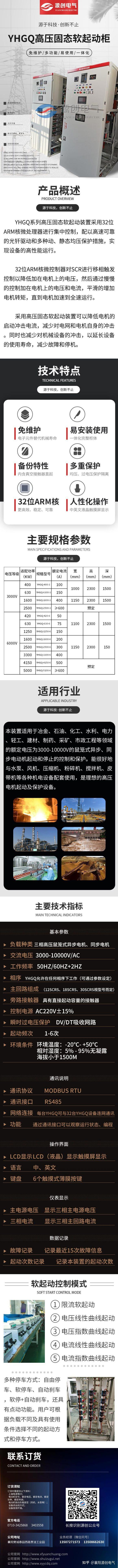 软启动控制柜原理图_软启动控制柜_软启动控制柜接线图
