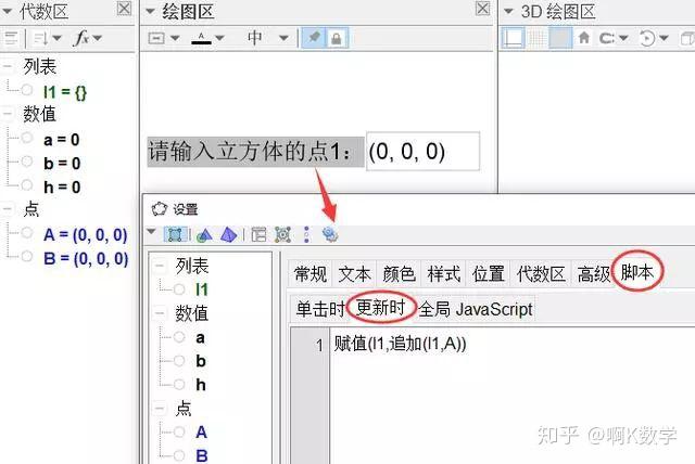 教你搞定小立方体组合的三视图，还能任意摆放立方体——GeoGebra - 知乎