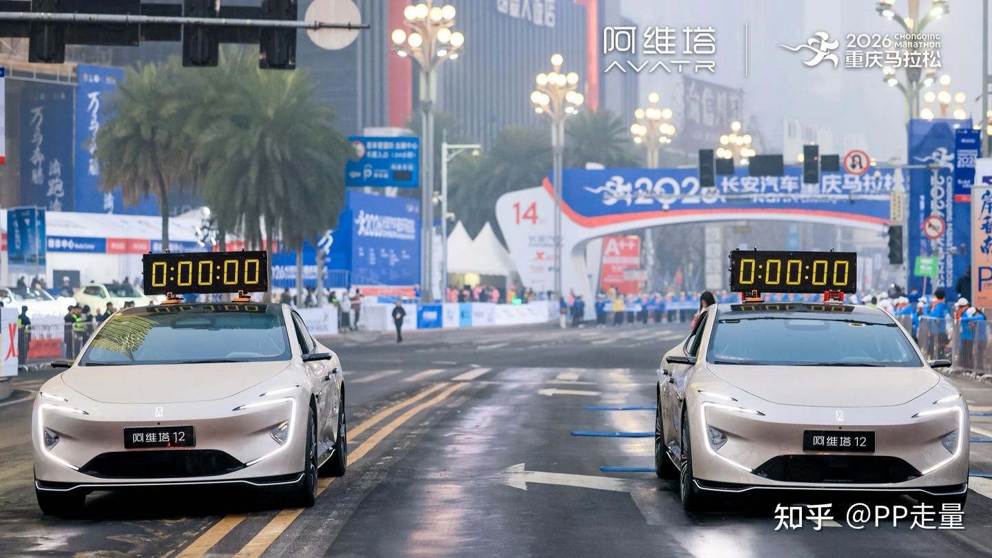 2026长安汽车重庆马拉松官方指定用车! 阿维塔12定义高端赛事出行新标杆