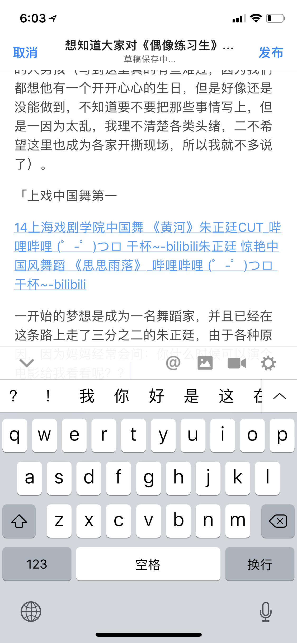 偶像练习生简谱_偶像练习生eiei简谱(2)