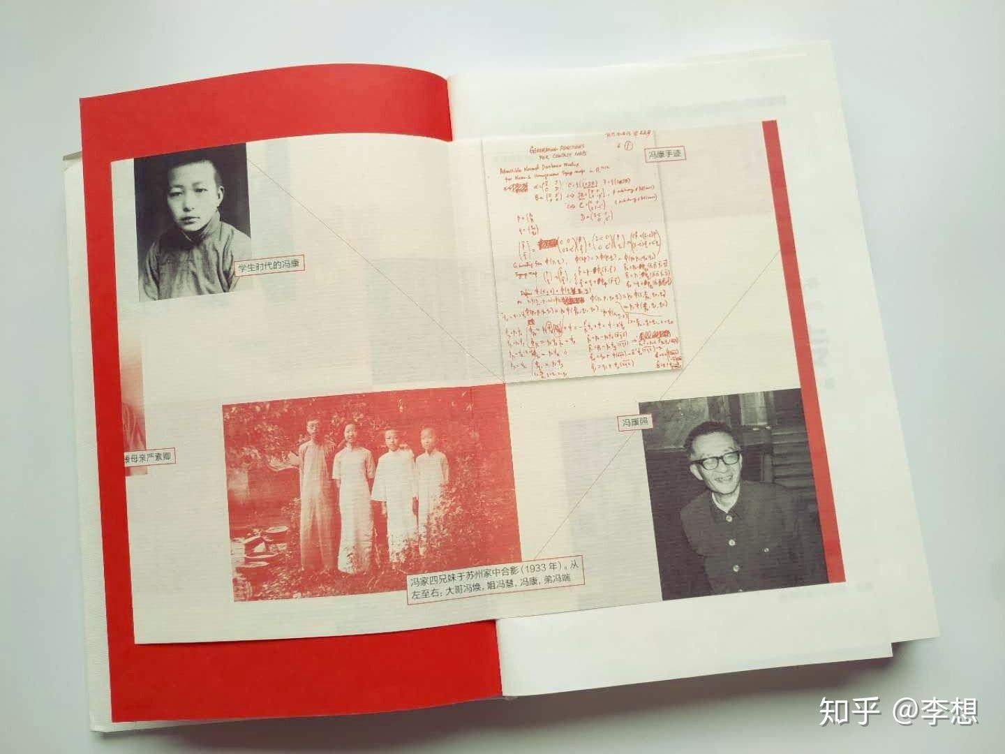 冯康——他撒播了计算数学的火种 - 知乎