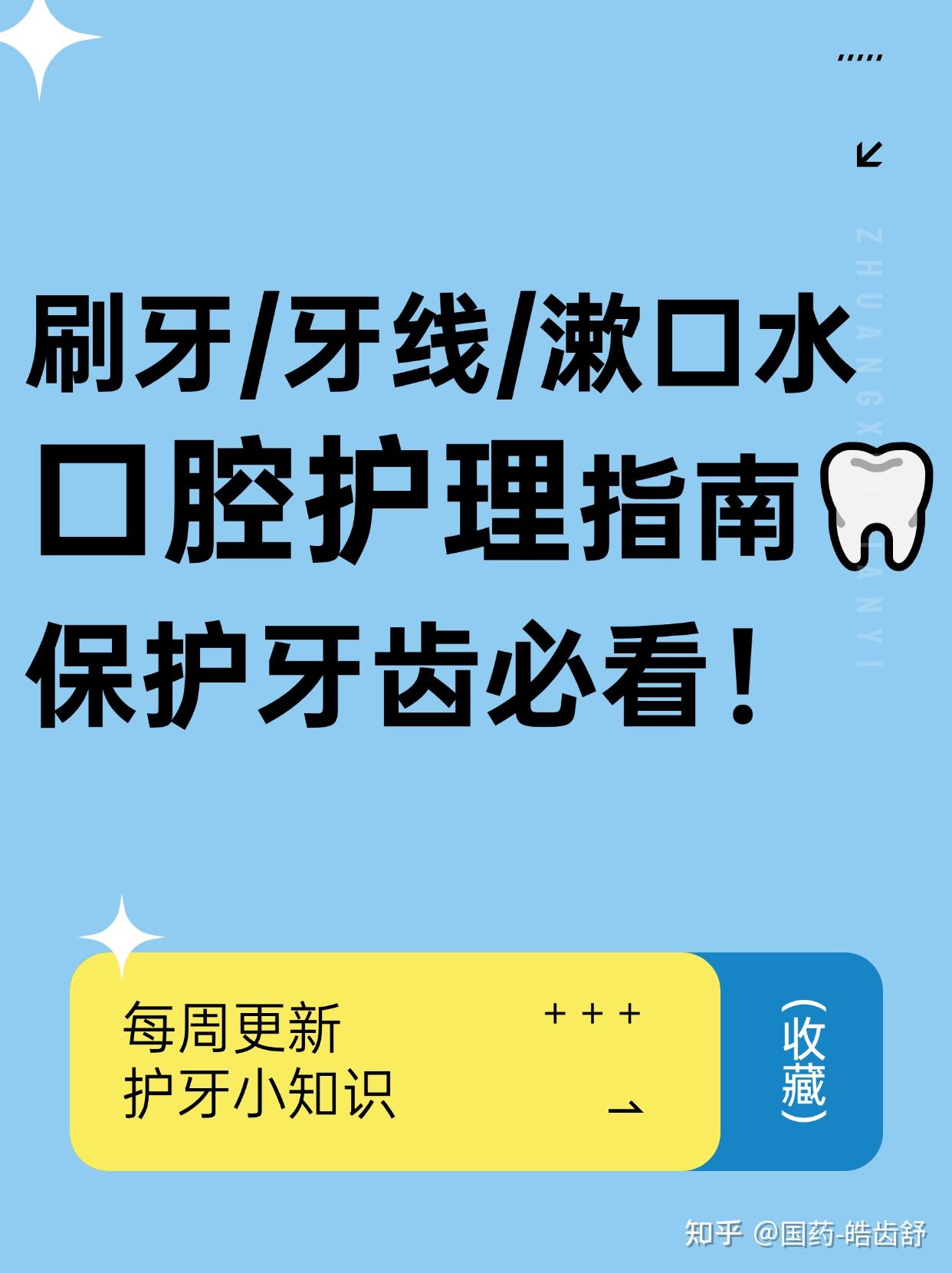 漱口水的正确使用方法图片