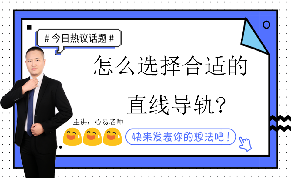 还在为选择合适的直线导轨发愁? 直线导轨拼接及选型流程简介 ! - 知乎