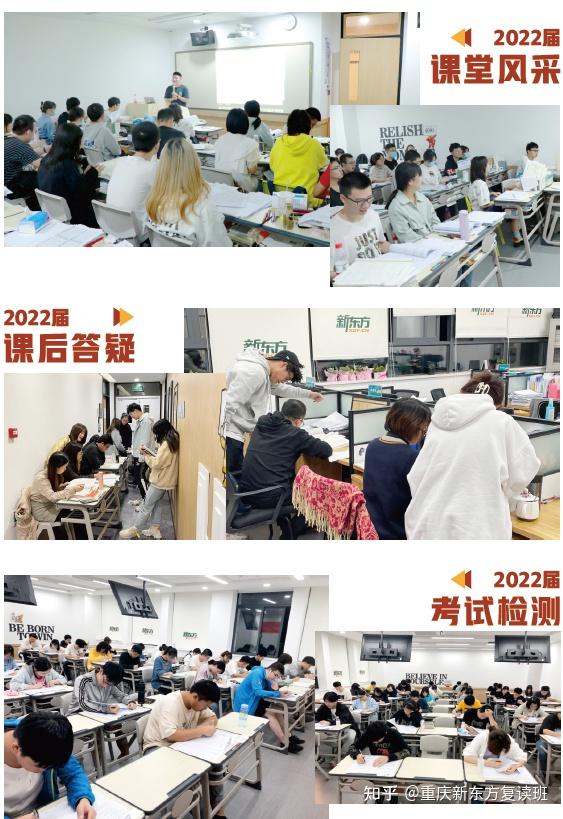 重慶新東方2023屆高考復讀班招生簡介