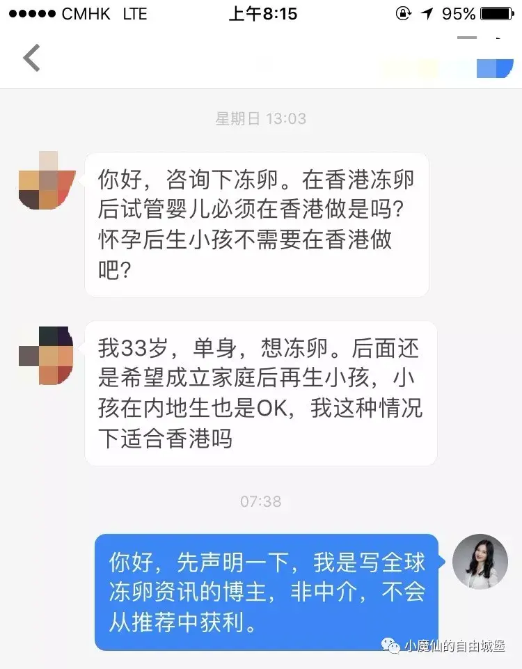在香港冻卵后试管婴儿必须在香港做吗生小孩可以在内地生吗